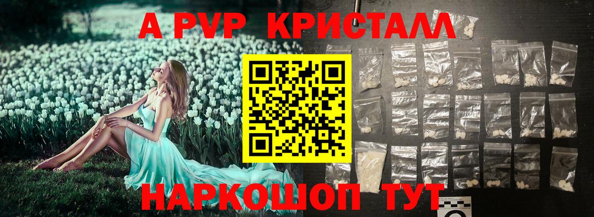 Alpha PVP СК КРИС Ликино-Дулёво