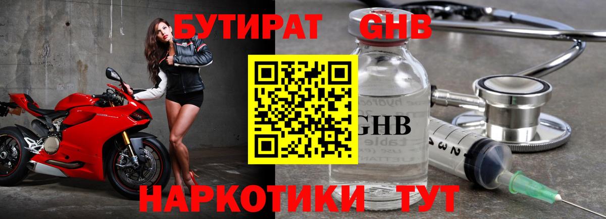 Бутират BDO  Вход с VPN  Ликино-Дулёво 