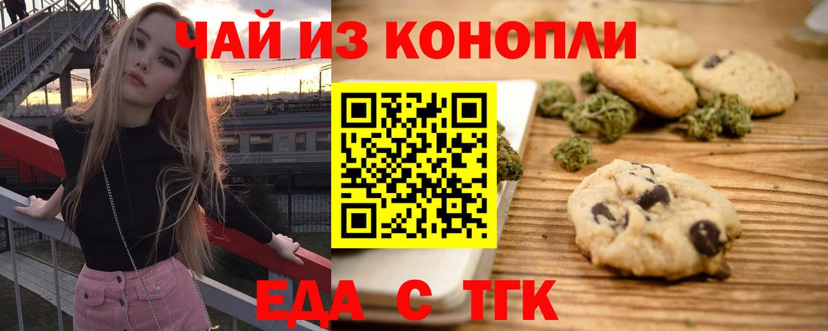 Cannafood марихуана  Вход с VPN  Ликино-Дулёво 