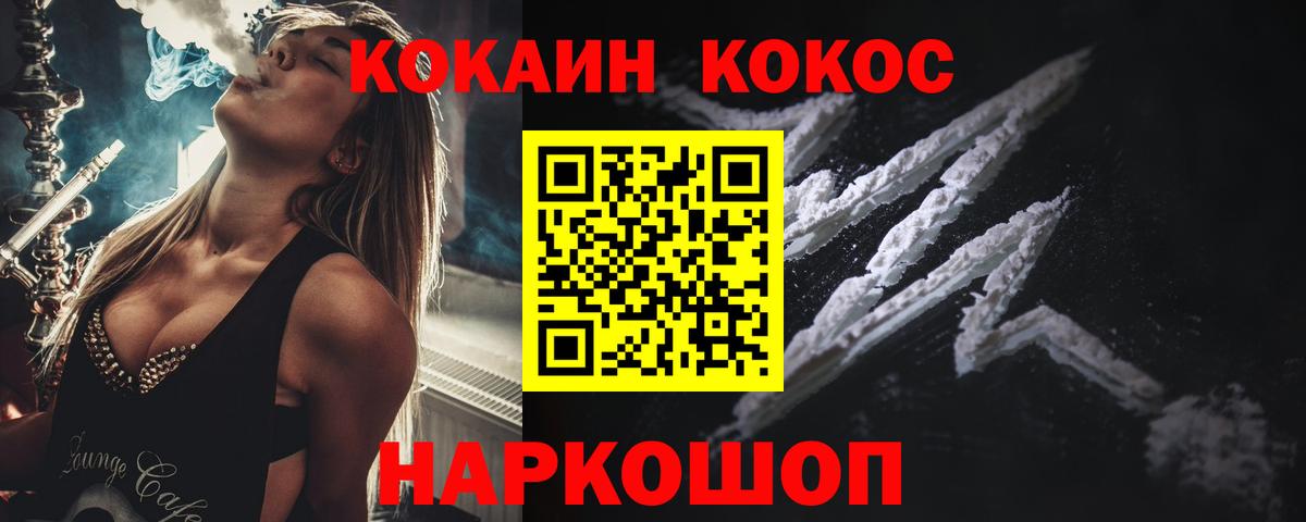 Cocaine 99% Ликино-Дулёво