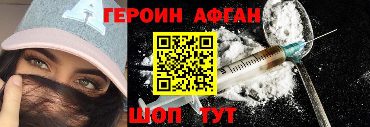 ГЕРОИН белый  ГЕРОИН  Ликино-Дулёво  Вход с VPN 