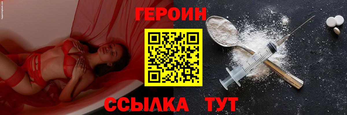 ГЕРОИН Афган Ликино-Дулёво