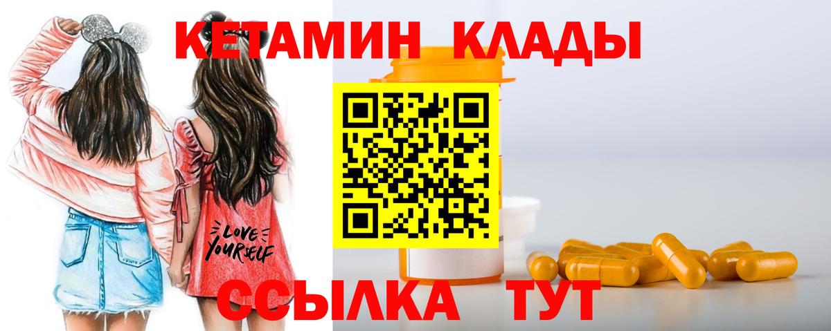Кетамин ketamine  Вход с VPN  Кетамин ketamine  Ликино-Дулёво 
