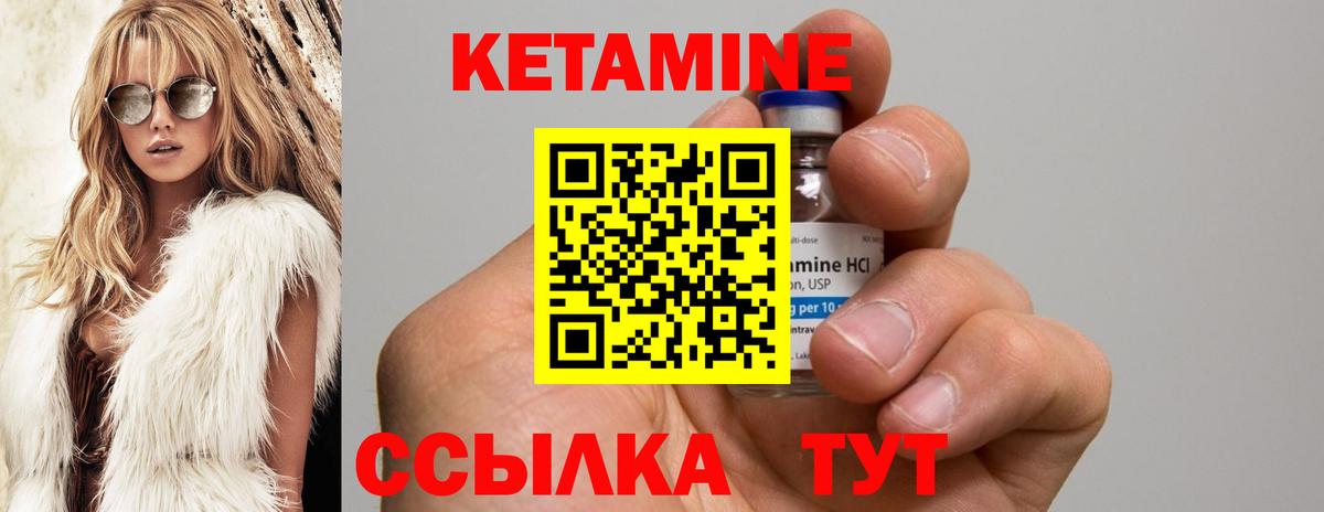 КЕТАМИН ketamine Ликино-Дулёво