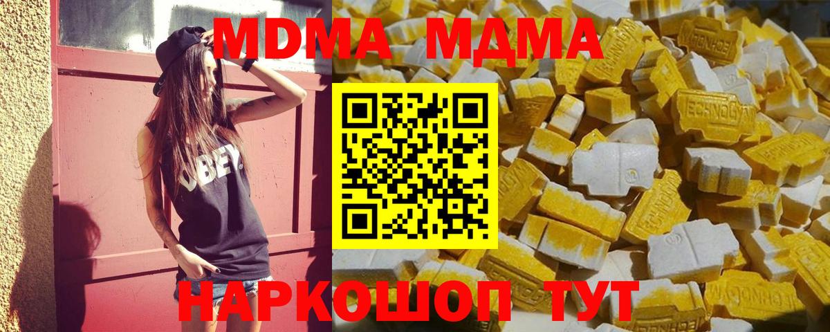 МДМА молли  Вход с VPN  Ликино-Дулёво 