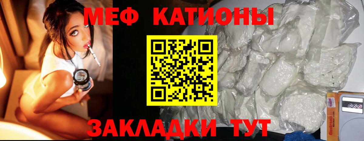Меф мука Ликино-Дулёво