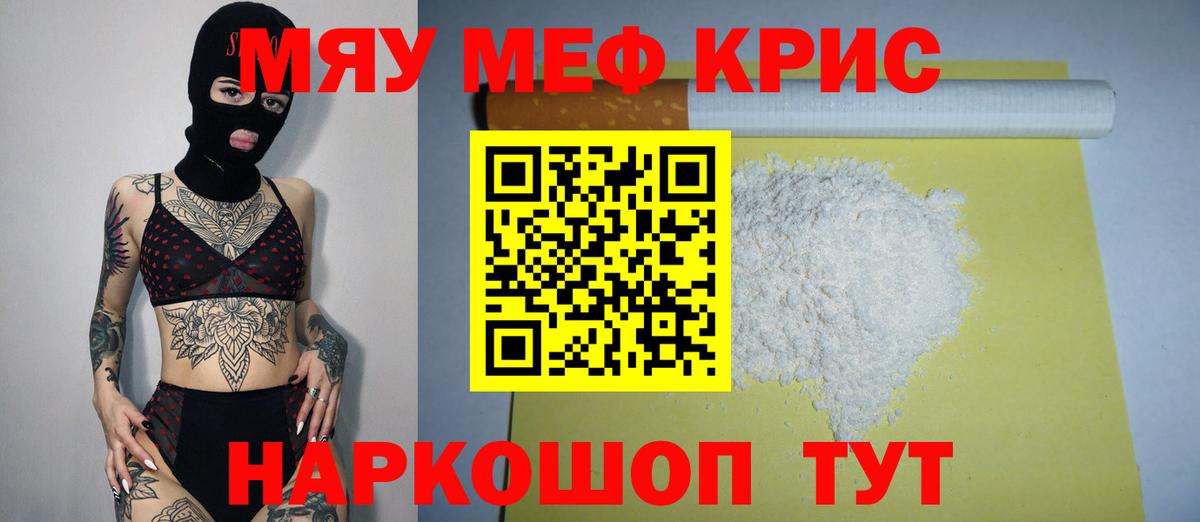 Ликино-Дулёво  МЕФ  Меф VHQ  Вход с VPN  МЕФ мука 