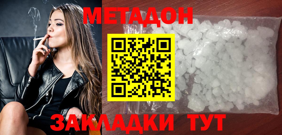 Ликино-Дулёво  Метадон VHQ  Метадон VHQ  Вход с VPN 