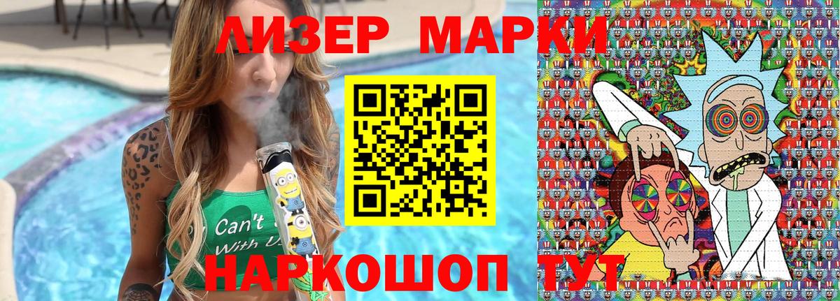 Наркотические марки 1500мкг Ликино-Дулёво