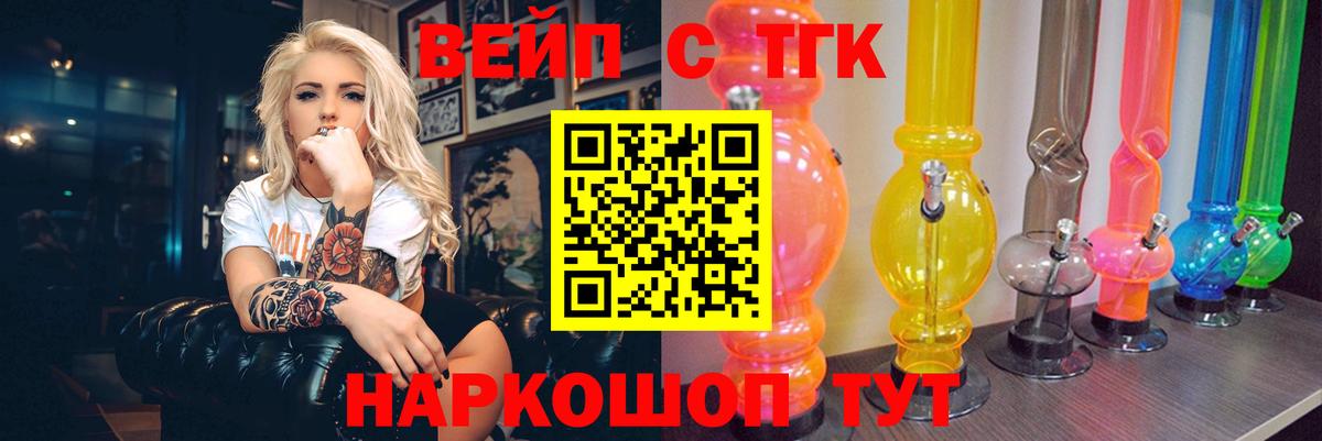 Дистиллят ТГК вейп с тгк Ликино-Дулёво